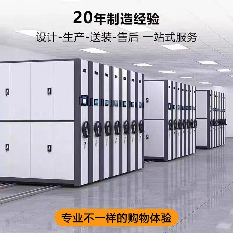 文智能可密集架档案室动密集柜电动NYH凭证件资料存放架手摇移档