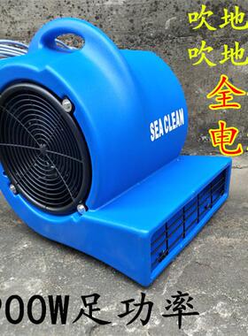 地面吹工业酒店地毯吹烘干机427地板干机机吹地机大功率SC900风B