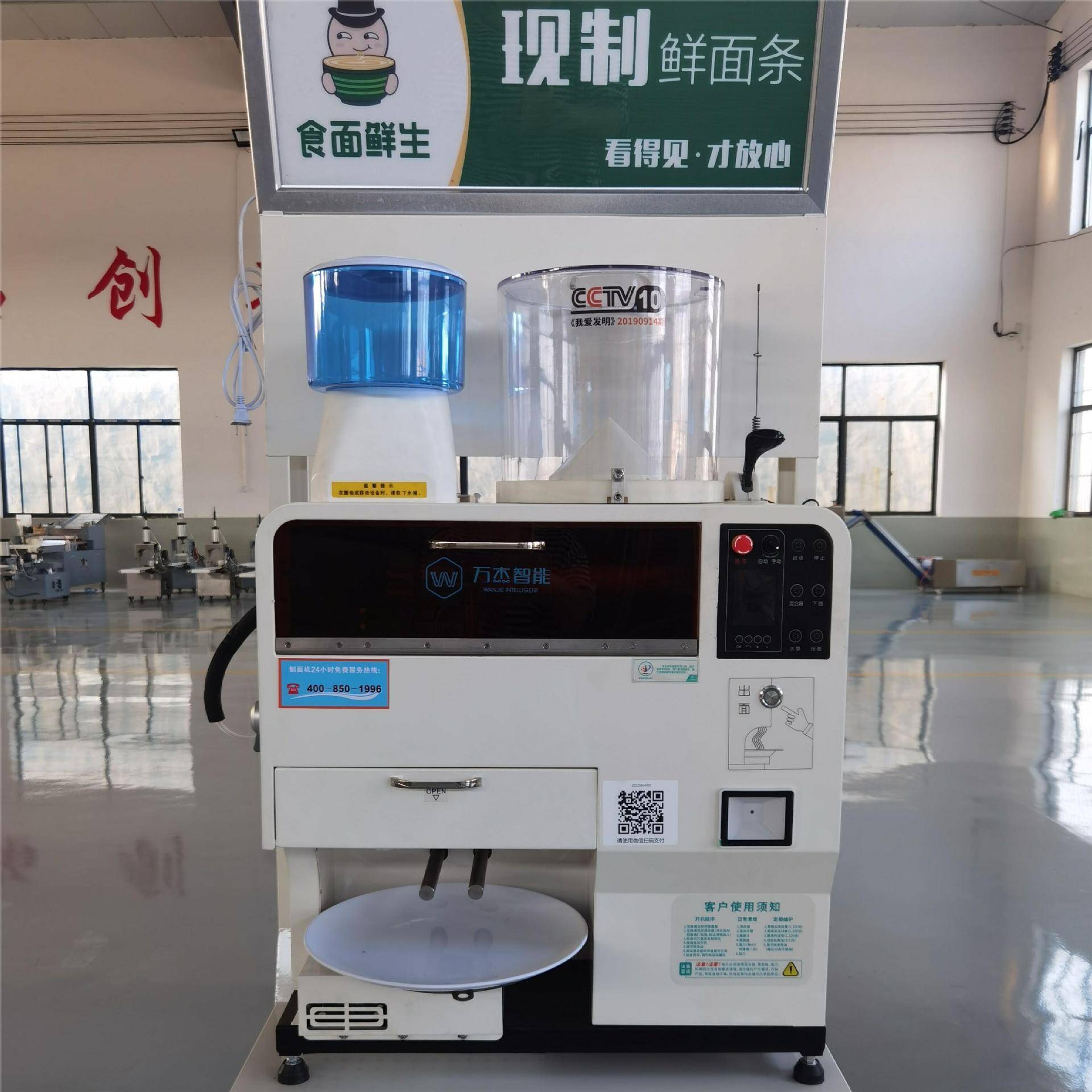 自动智能鲜面条功机多能面拉面成和型机商全用8秒定TSF量出面条
