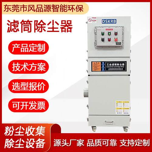 去毛粉尘滤筒除尘器MCJC-5500打磨火除花工XYB业集尘器单刺机尘设