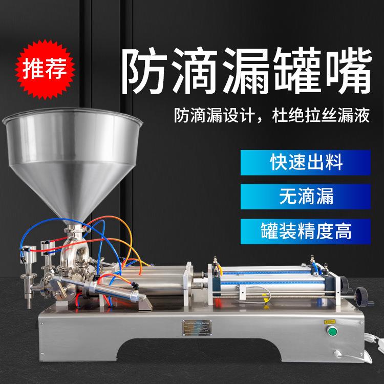 牌卧式体气04双头膏灌装机蜂蜜灌装机液动灌体装机