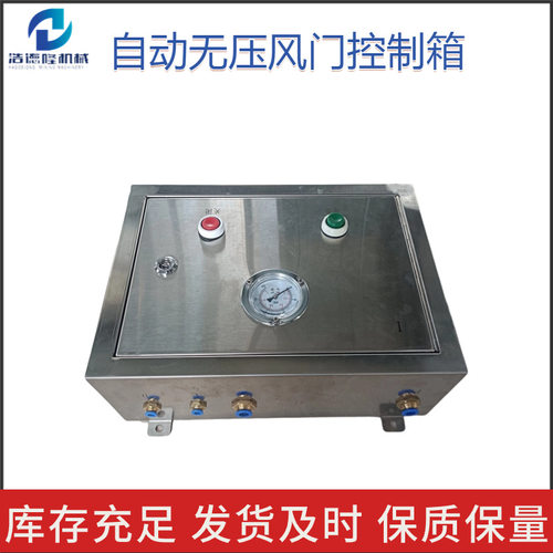 ZMK型矿用风门气动控制装置 ZMK127气动控制箱源头生产厂家