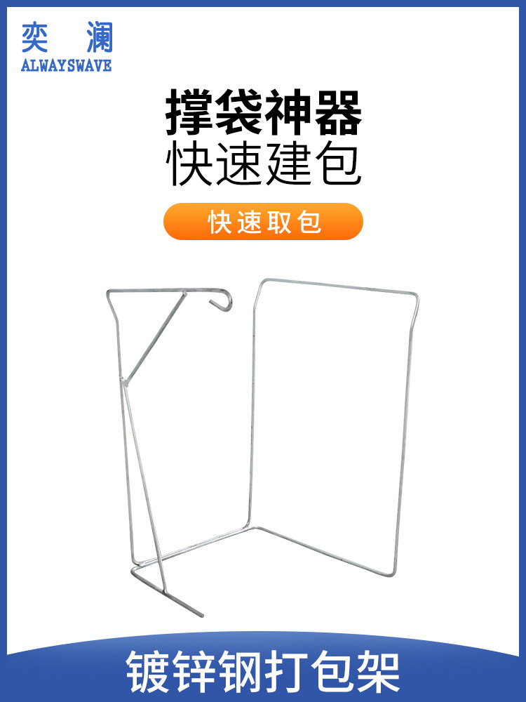 快递集包架撑袋子快递分拣打包架子编织袋支撑口支架建包架图片