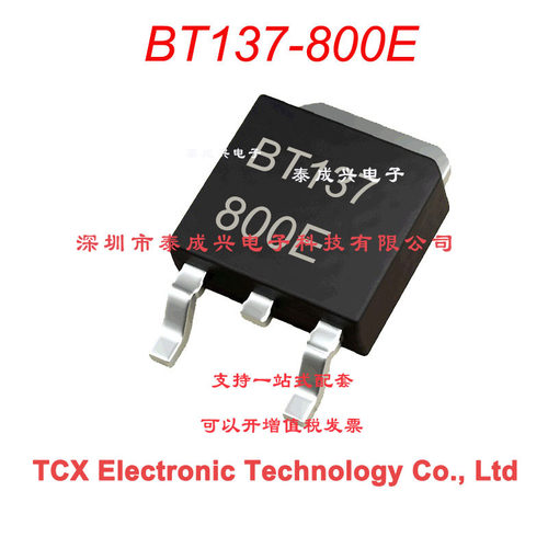 BT137S-800E足电流 双向可控硅8A800V 大芯片BT137贴片TO-252