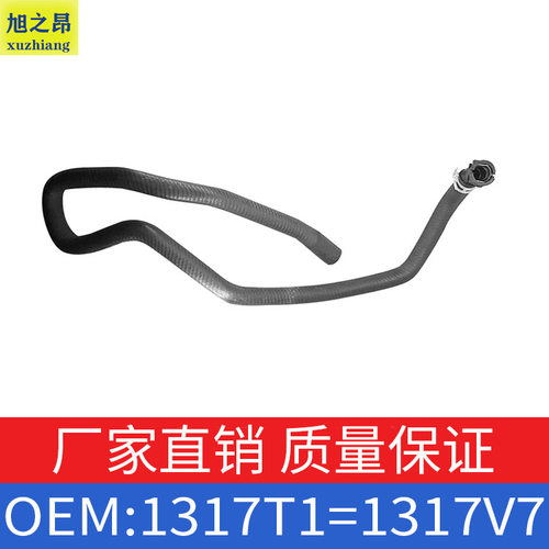 适用标致雪铁龙DS 3008C4L散热器水管冷却液软管OE 1317T1 1317V7