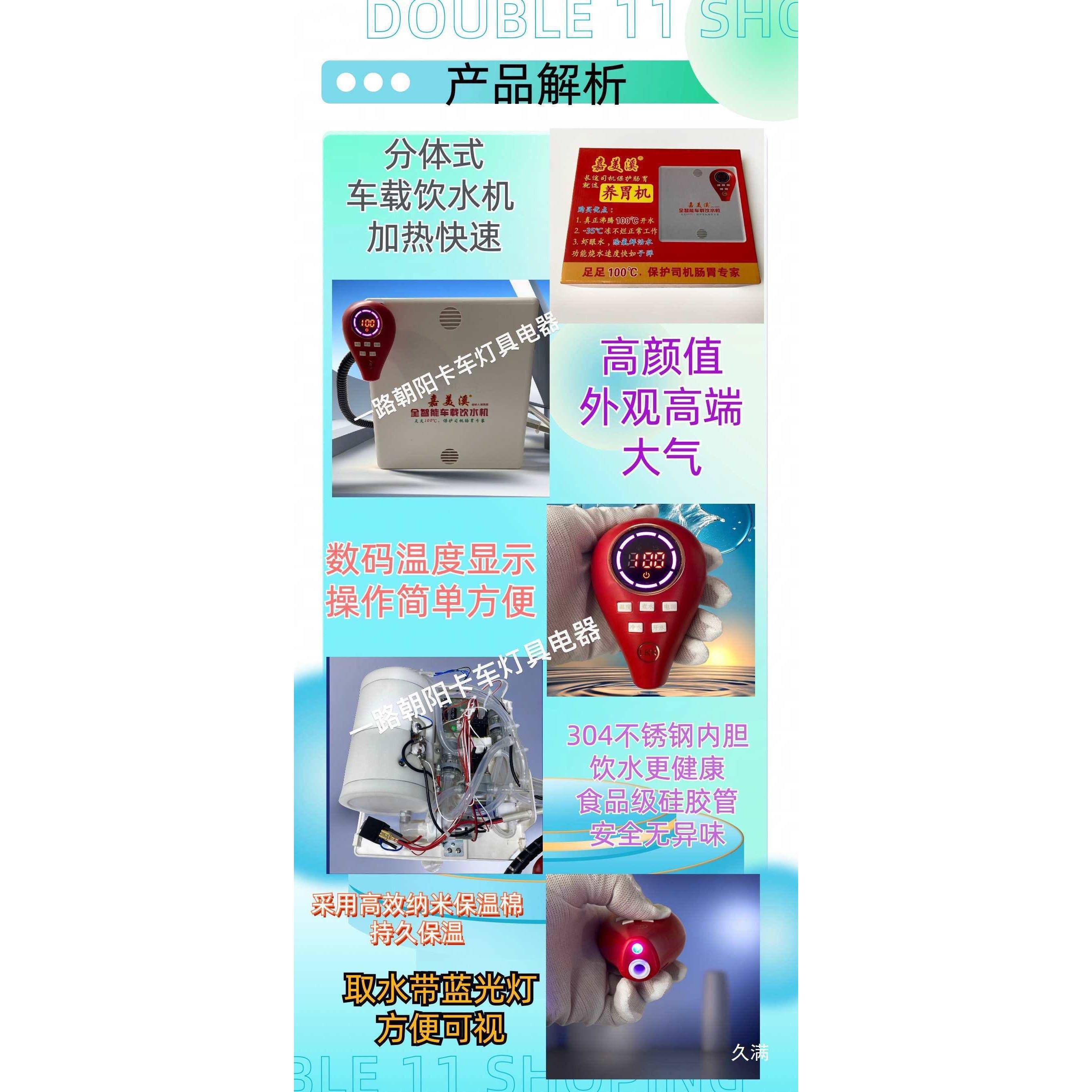 金嘉美养胃机隐藏饮水溪车用光,除氯功能LE蓝光机辅嘉美溪分灯其