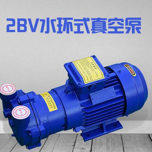 空2B压V水环式真空泵工业用水循环真空循泵高真空水环真泵753缩机