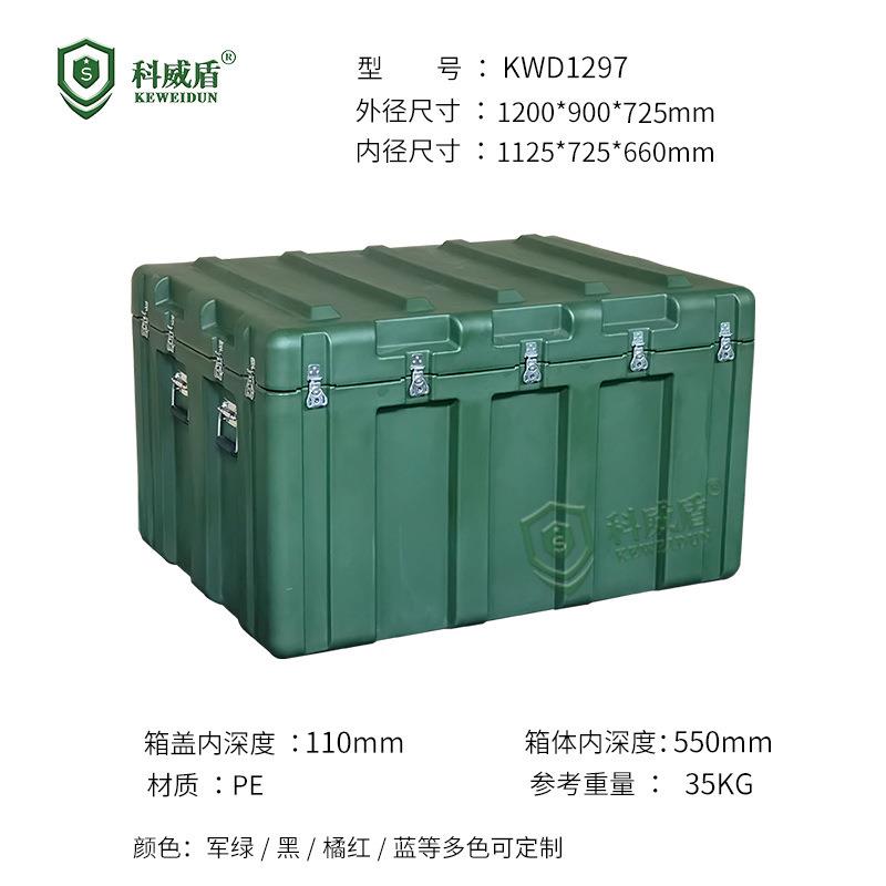 科威盾滚塑3箱12BIL00物运可输箱资大容量防水防摔堆码04不锈钢配