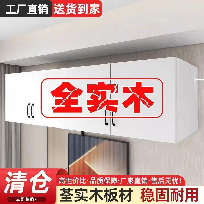 实木吊柜顶柜卧室阳台挂墙式顶柜支持墙上挂柜储物柜简约厨房
