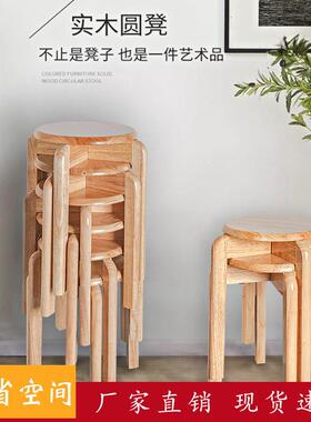 JHN凳全实木餐凳家用桌可摞叠圆餐凳原木成人化妆凳轻奢圆木连板