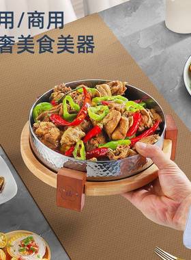 3DYD4锈钢特纹色锤钵带底0座商用不湘菜创意菜钵酸菜鱼汤盘