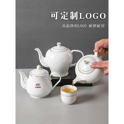 壶餐厅店饭店中式现代陶瓷餐饮TUA白凉酒水壶大容量色定茶制log