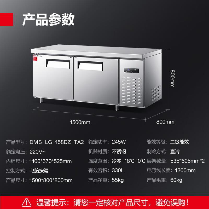 德玛仕商能用厨房保冷藏冰工KWW作台二鲜级效厨房卧式操作台柜全