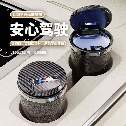 汽车载有烟灰陶瓷创意流led灯F40带缸盖多功能车内专用潮高档烟灰