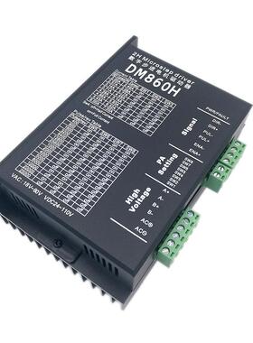 DM860HDMA86H两相57ZYS86步进电机动器0驱刻机配件M86雕0带风扇