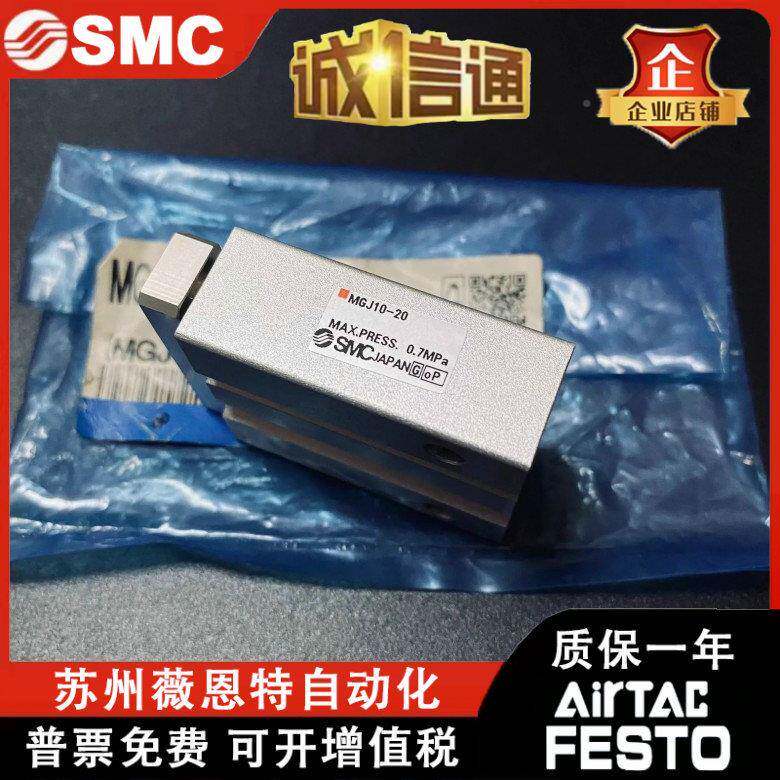 SMC微型545带导杆气缸MGJ6/2MGJ10-5/10/15/0现货秒发