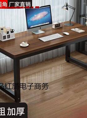 圆角电脑生桌台式家形用学学习卓写字台简约公书桌长方卧fgbb室办
