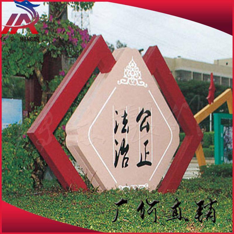 社会主义核心价值观/中国梦牌标牌/德守礼宣传遵栏/法治宣标FIQ传