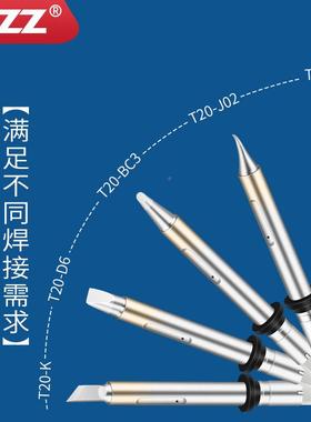 T20头烙铁头B圆头B2J102B型LBL2BL3铬铁FX83JQW8电焊台FX830焊铁