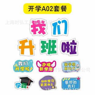 3十一幼儿园学手举牌道我0们升班啦拍照合影留713念开具异性手持