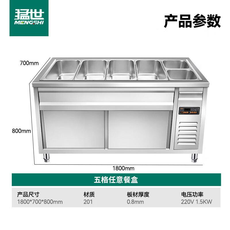 温猛保世保台商用保温餐车柜式不温锈钢CZY食堂自助餐保炉温柜