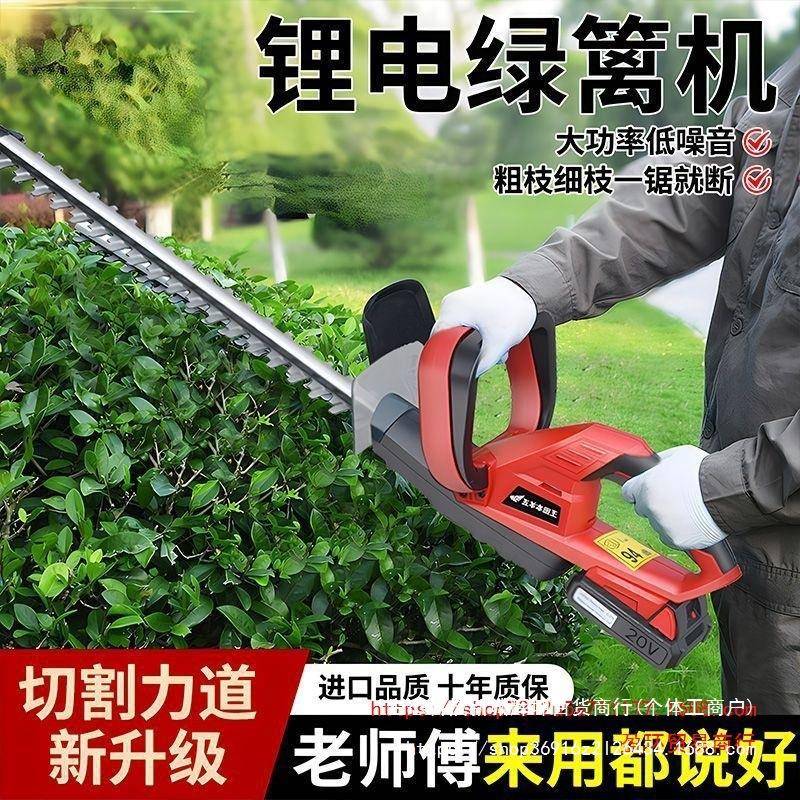 电动无刷绿篱机无线进口家用大功率多功能茶园林花草篱笆修枝剪机