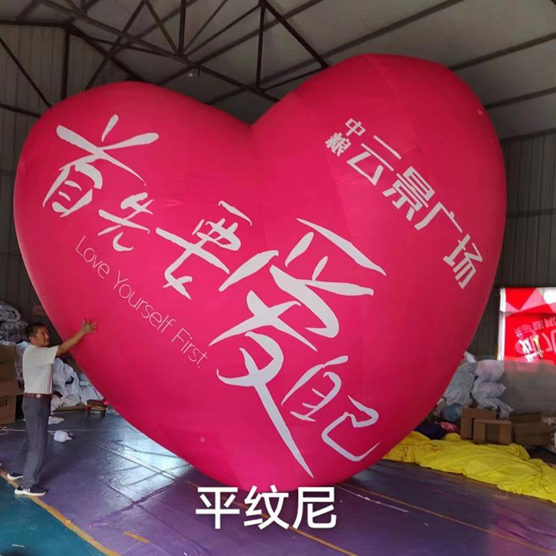 情人节七装饰P气Q005VC充气爱夕心气模加厚商闭场酒吧美陈场景创