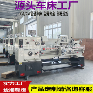 诚信厂家供应CA6250*1000机械传动可加数显沈阳普通马鞍车床