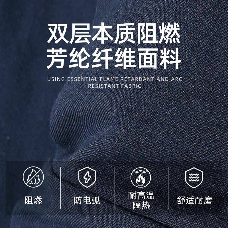 永霏34al防电弧服YCY套装III级防耐燃护C工作服阻防电弧伤害耐磨
