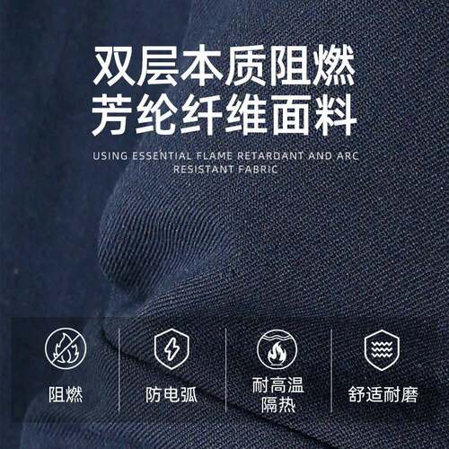 永霏34al防电弧服YCY套装III级防耐燃护C工作服阻防电弧伤害耐磨