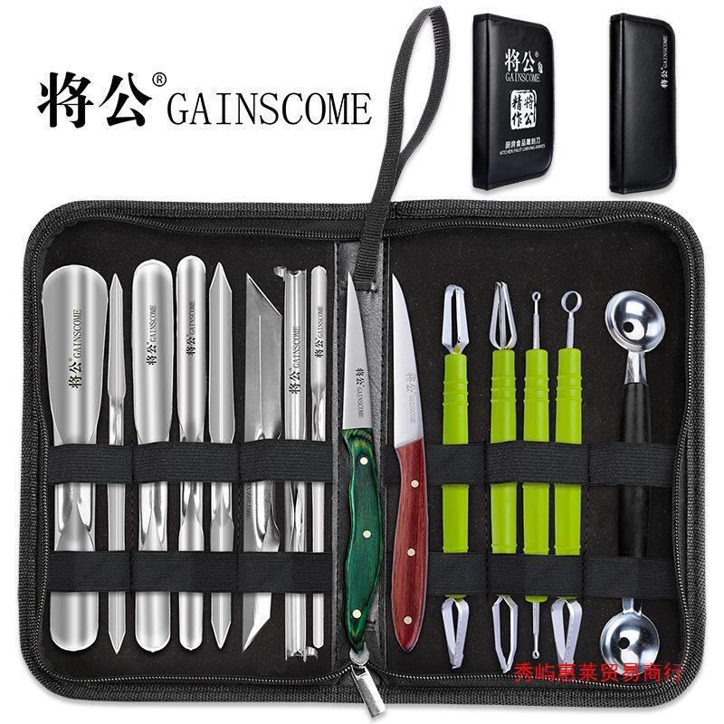 将公厨房雕刻刀套装不锈钢双头戳刀拉刻刀锋利厨房蔬果雕花刀主刀
