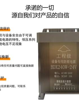 URI24V10a240w外开防雨关电源显示户屏设备能变压器智led电源