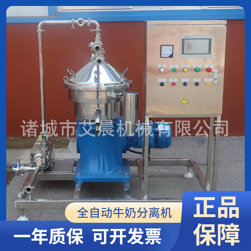 奶酪加工设备 牛奶奶油分离机 全自动奶油脱脂分离机