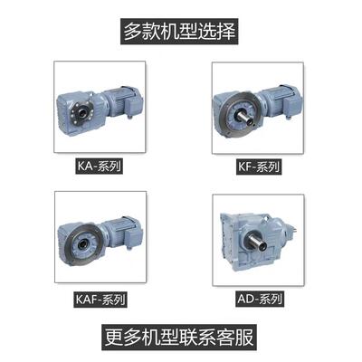 K列螺旋锥斜齿轮硬齿面减机系SED厂家ka卧直角减速齿速轮式箱
