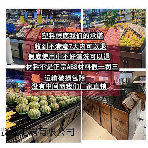 超市生1鲜蔬垫水果阶店货架陈梯列道具假菜底斜面展示柜塑料堆头