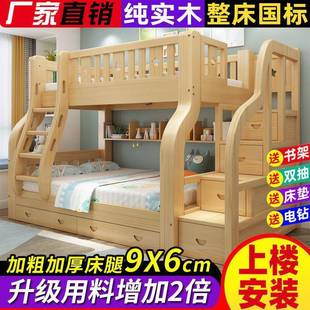 全实木童床高上床子母床大人成下年母子两层低床上下铺RBO木床双