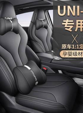 025长安UIV座椅套22款2.N0T座套全包566连体固2头款专用汽车坐垫