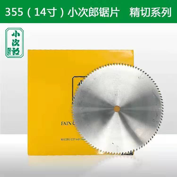 亚克力锯片/有机玻璃锯片/ABS/PVC/导光板/切割无毛刺精切合金锯