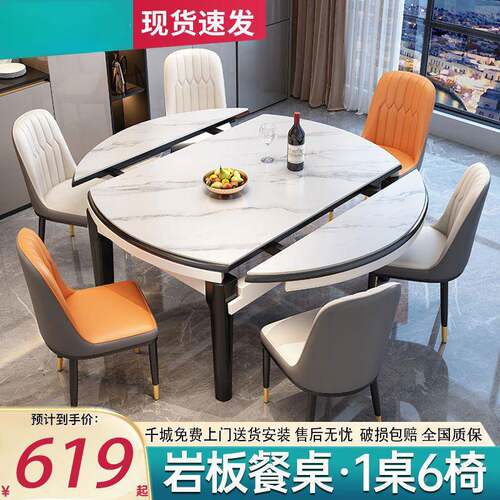 岩板餐桌餐椅组合户型简约子现代家用折实木吃饭2202桌圆桌可伸缩