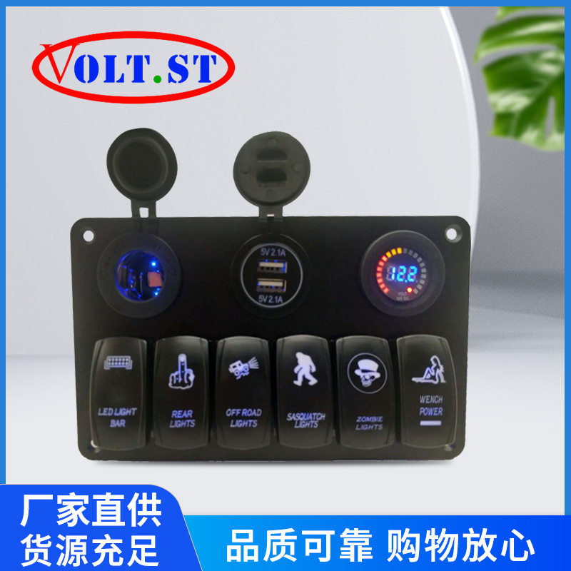 6+3彩屏夜光车载电压表开关