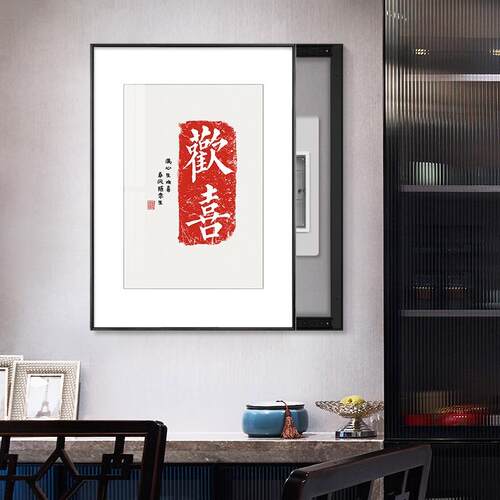 现BQHZG004代简约创意字文电表箱装饰画竖款免孔电配箱电打闸箱遮