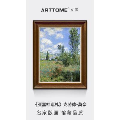 亚嘉巡礼DY748578莫园奈风景油画杜版美式欧式现代田玄关走廊餐画