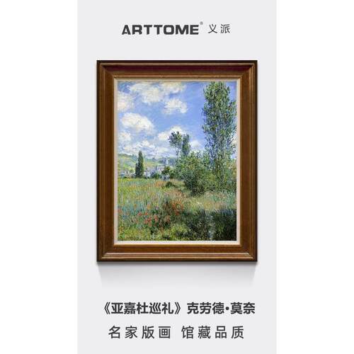 亚嘉巡礼DY748578莫园奈风景油画杜版美式欧式现代田玄关走廊餐画