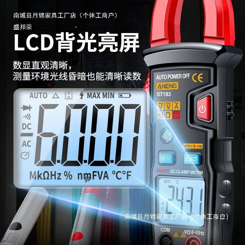 钳形新万用表款自动无品牌/智能电电压电流表维修工数全字钳型表