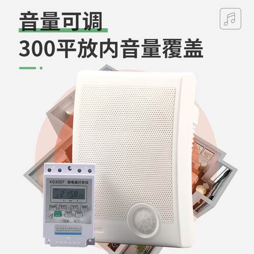 工厂上智下课班自音乐电铃学AGD校能上响铃校园2动20v定时打铃器
