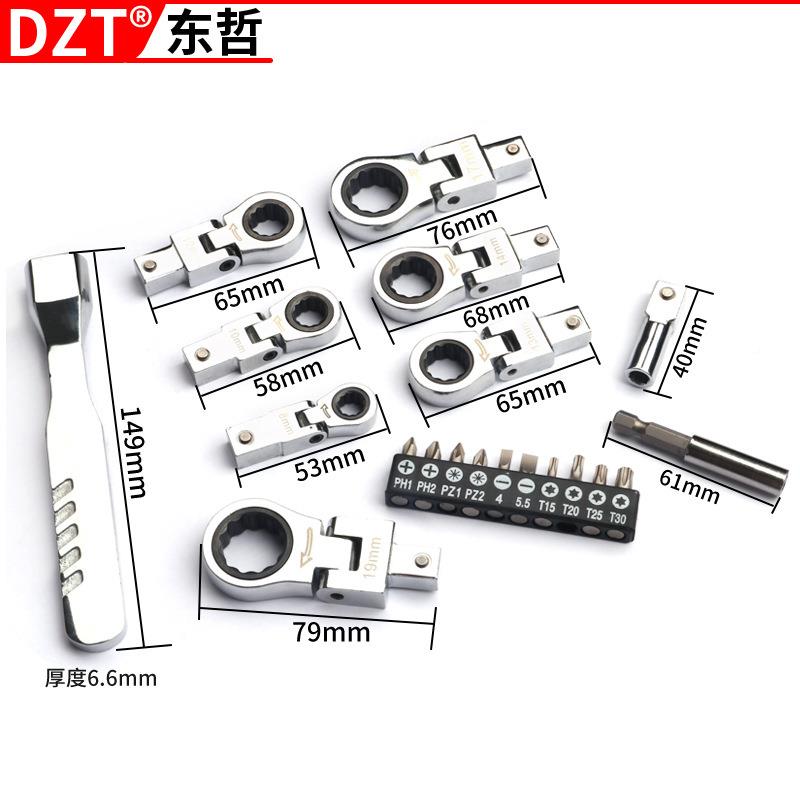 携8件2041套便摇头可换式棘轮扳手摇头板手80°1旋转棘齿轮轮扳手