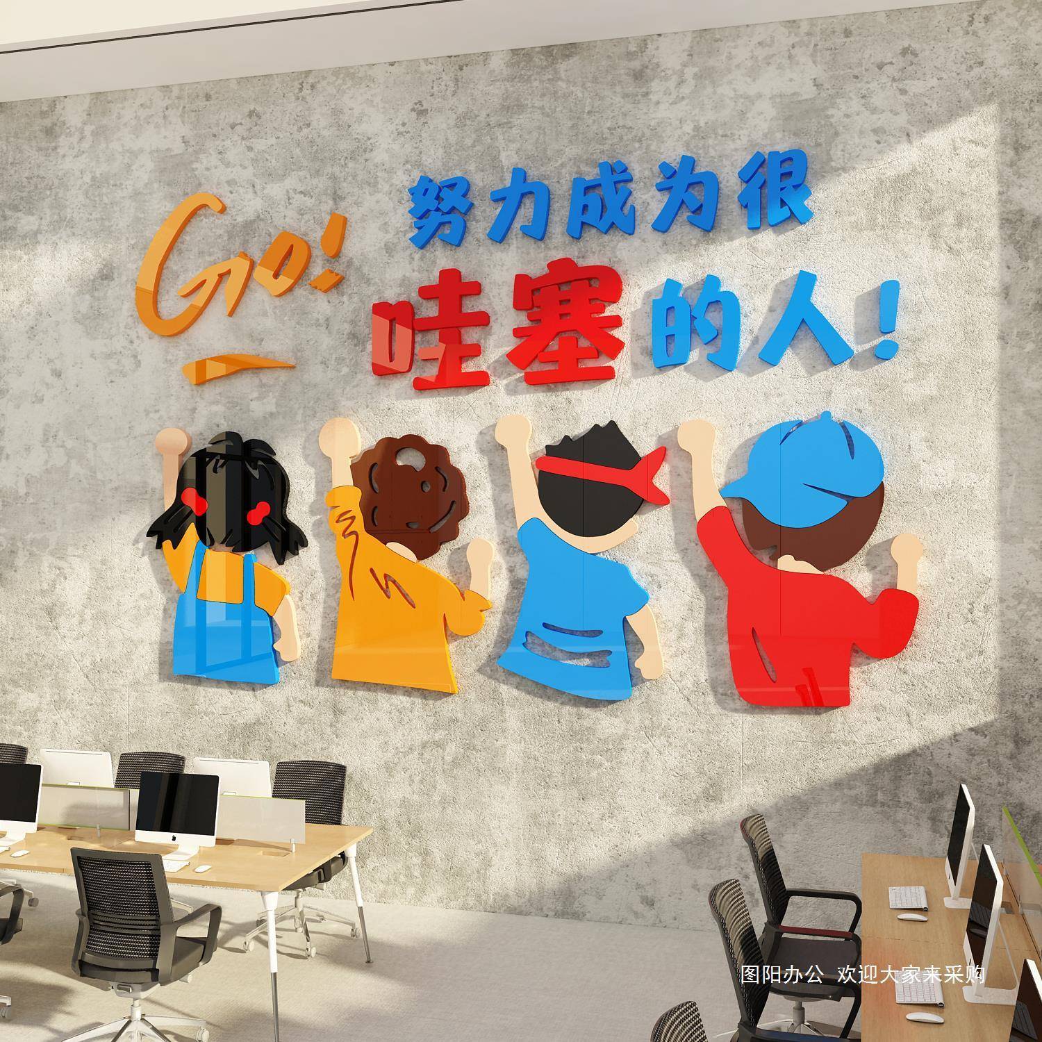 办公司托管班教室墙面装饰布置企文景化会议业形象背励EZY志标级