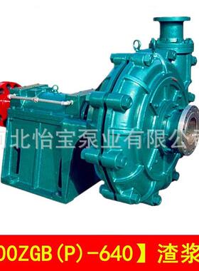 200ZGB（P）-60泥DCN渣浆泵卧式高扬程矿用泵杂4质泵电厂灰渣浆泵