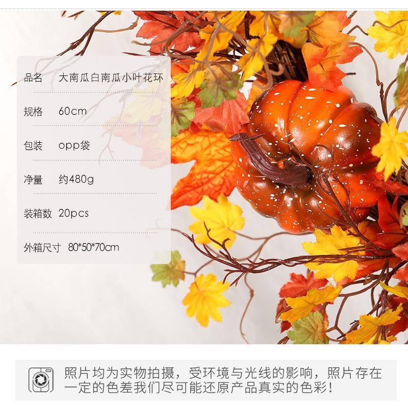 鸿禹仿饰真白南瓜小叶QH347/60藤圈环秋花色枫叶圈装感恩花节家居