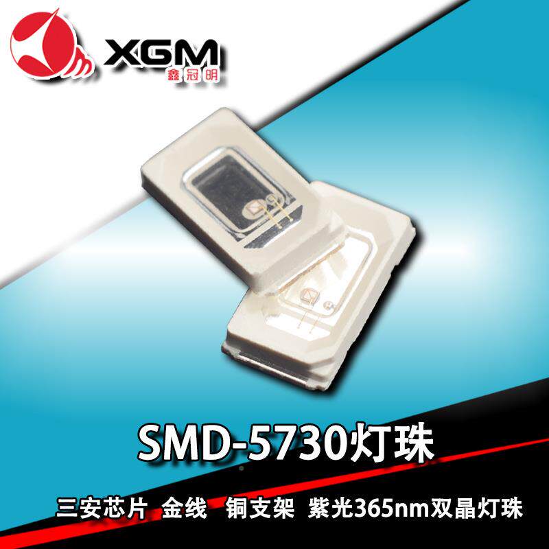 直厂家售5730双晶3紫光灯珠0.56WID5nm紫外贴片美甲固化灭蚊灯光W